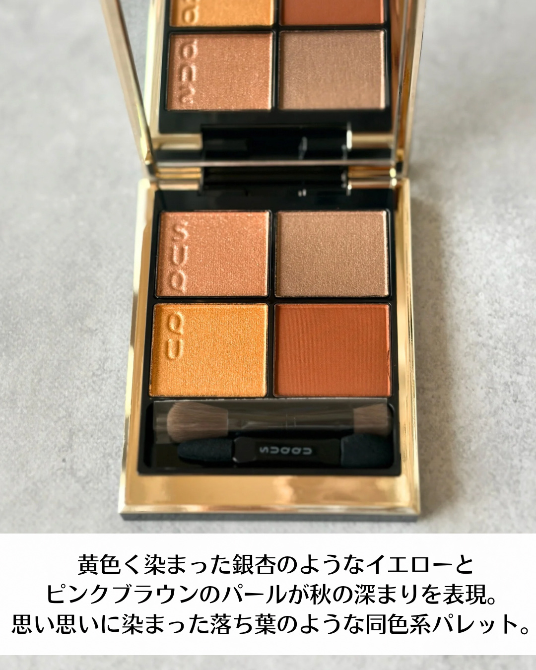 シグニチャー カラー アイズ/SUQQU/アイシャドウパレットを使ったクチコミ（3枚目）