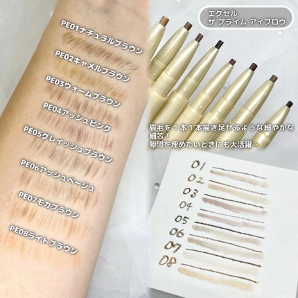 ザ プライムアイブロウ/excel/アイブロウペンシルを使ったクチコミ(2枚目)