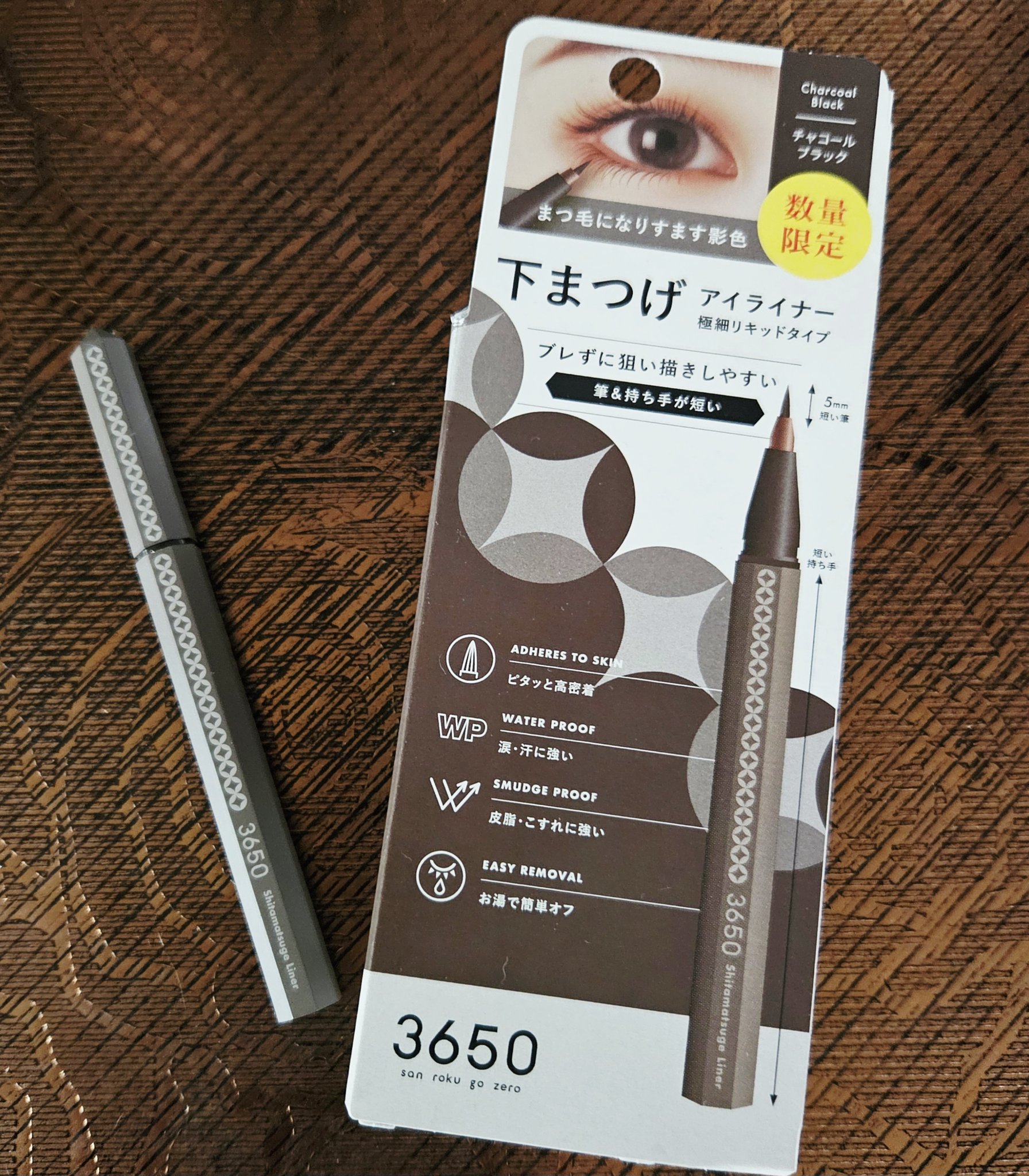 3650 下まつげライナー/3650/リキッドアイライナーを使ったクチコミ（1枚目）