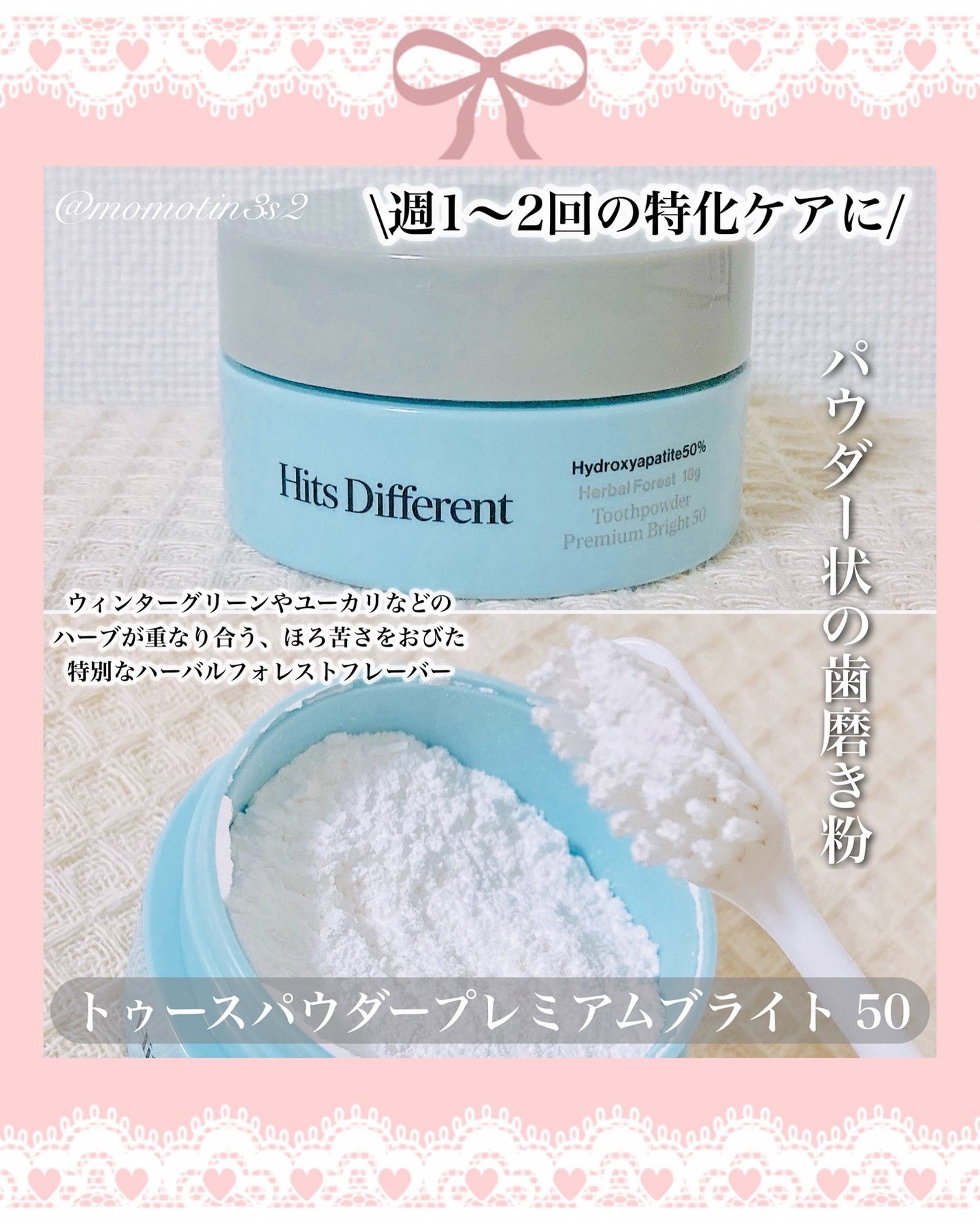 ヒッツディファレント トゥースペースト フォー プラーク/Hits Different/歯磨き粉を使ったクチコミ(3枚目)