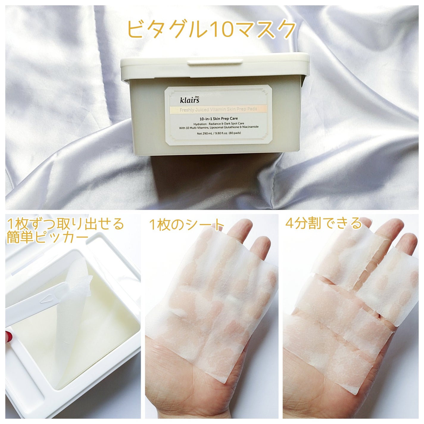 PDRN ビタグル カプセル 化粧水/Klairs/化粧水を使ったクチコミ(4枚目)