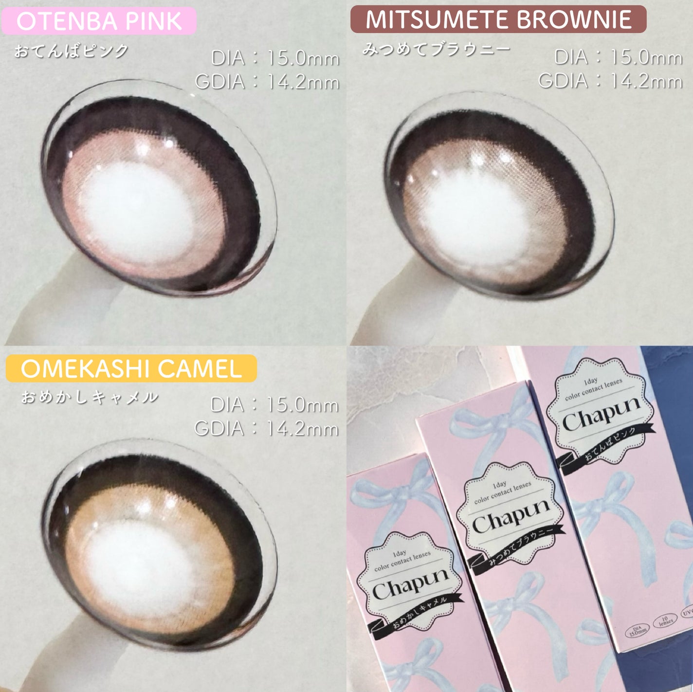 Chapun 1DAY/Chapun/ワンデー(1DAY)カラコンを使ったクチコミ(2枚目)