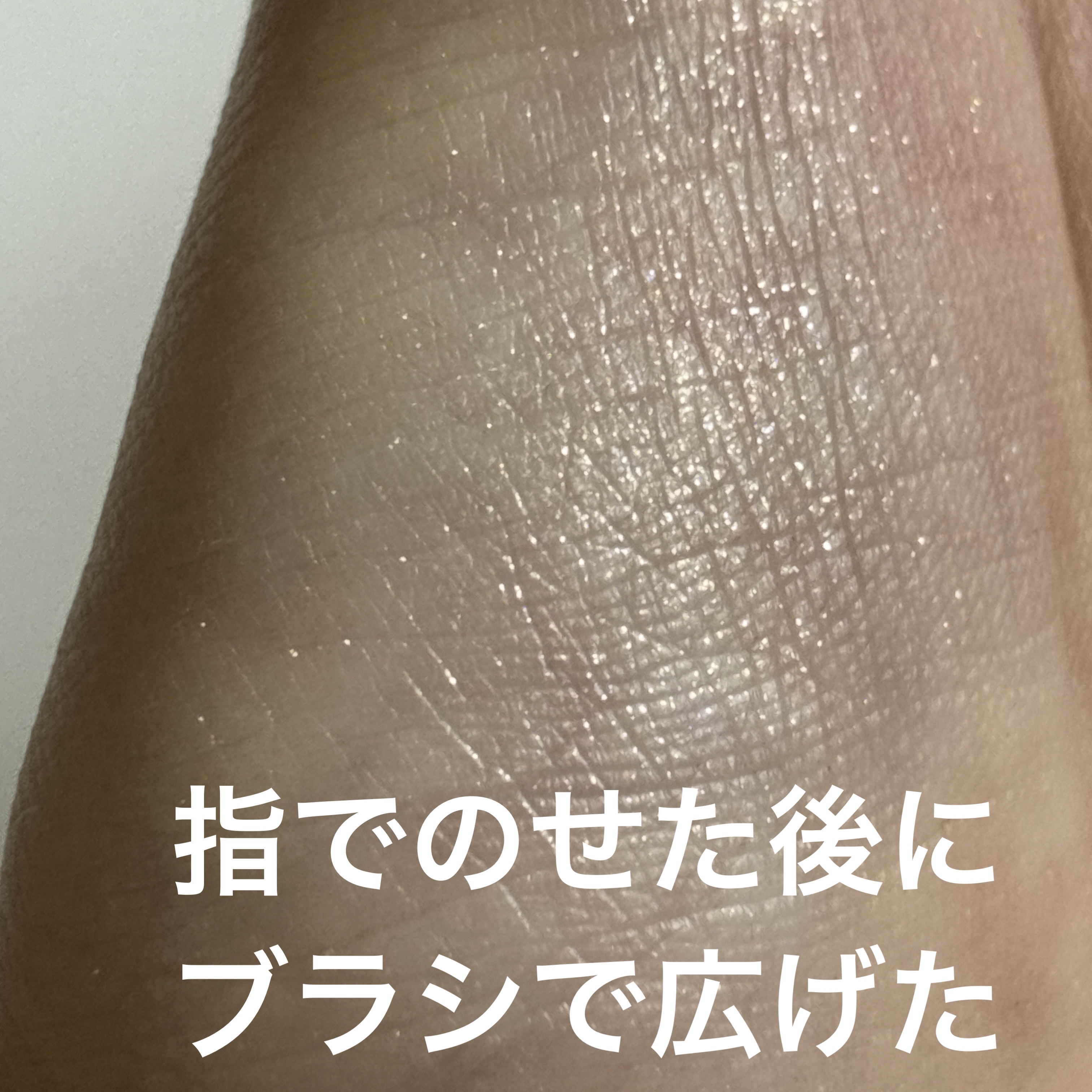 パラドゥ シングルアイシャドウ	/パラドゥ/単色アイシャドウを使ったクチコミ（3枚目）