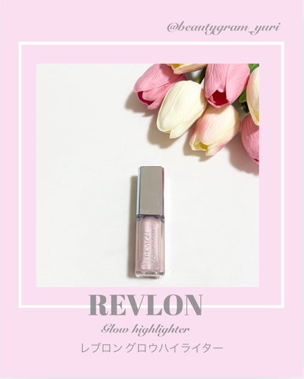 レブロン グロウ ハイライター/REVLON/リキッドハイライトを使ったクチコミ(1枚目)