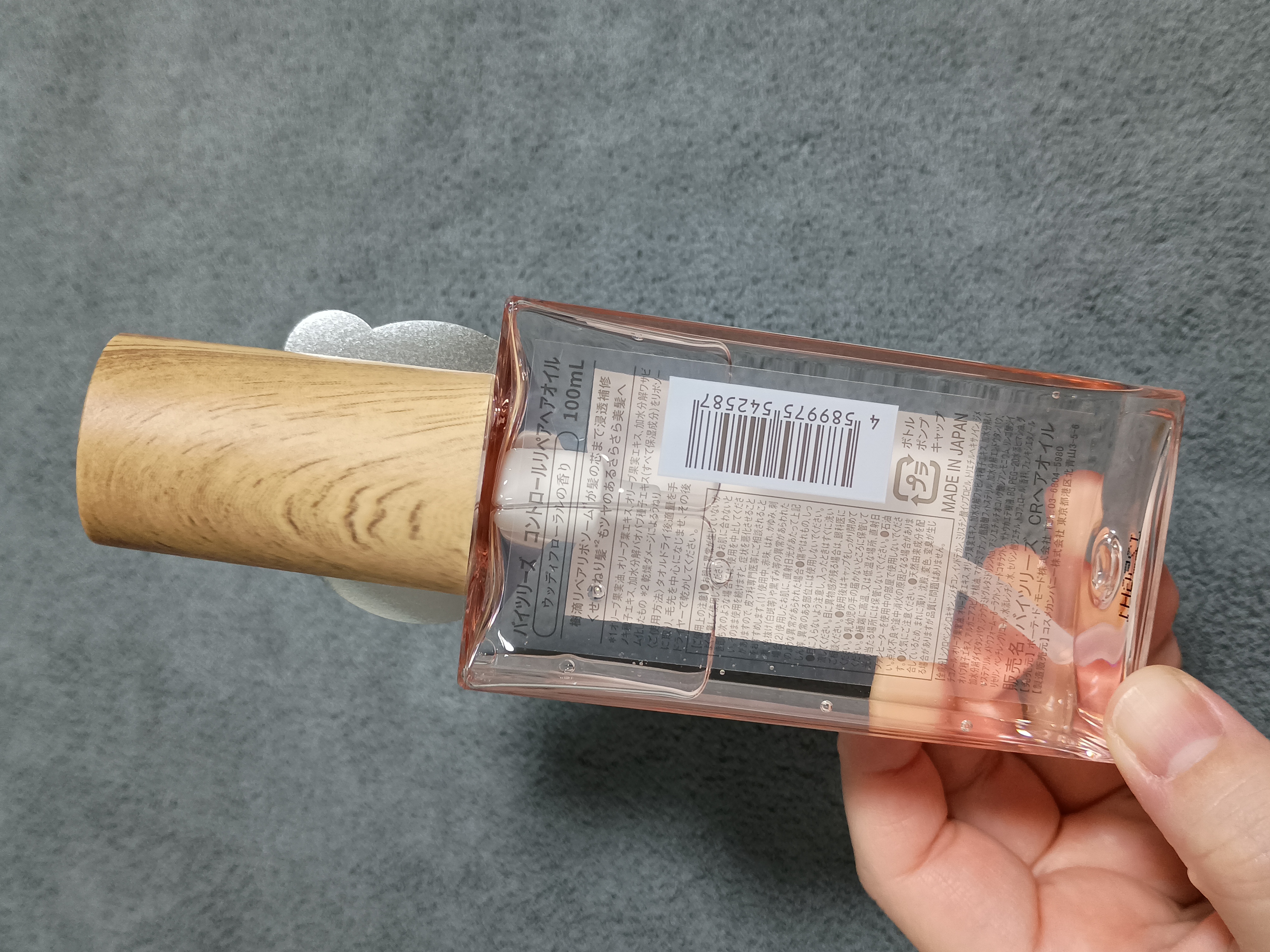 バイツリーズ コントロールリペアヘアオイル/byTREES/ヘアオイルを使ったクチコミ（2枚目）