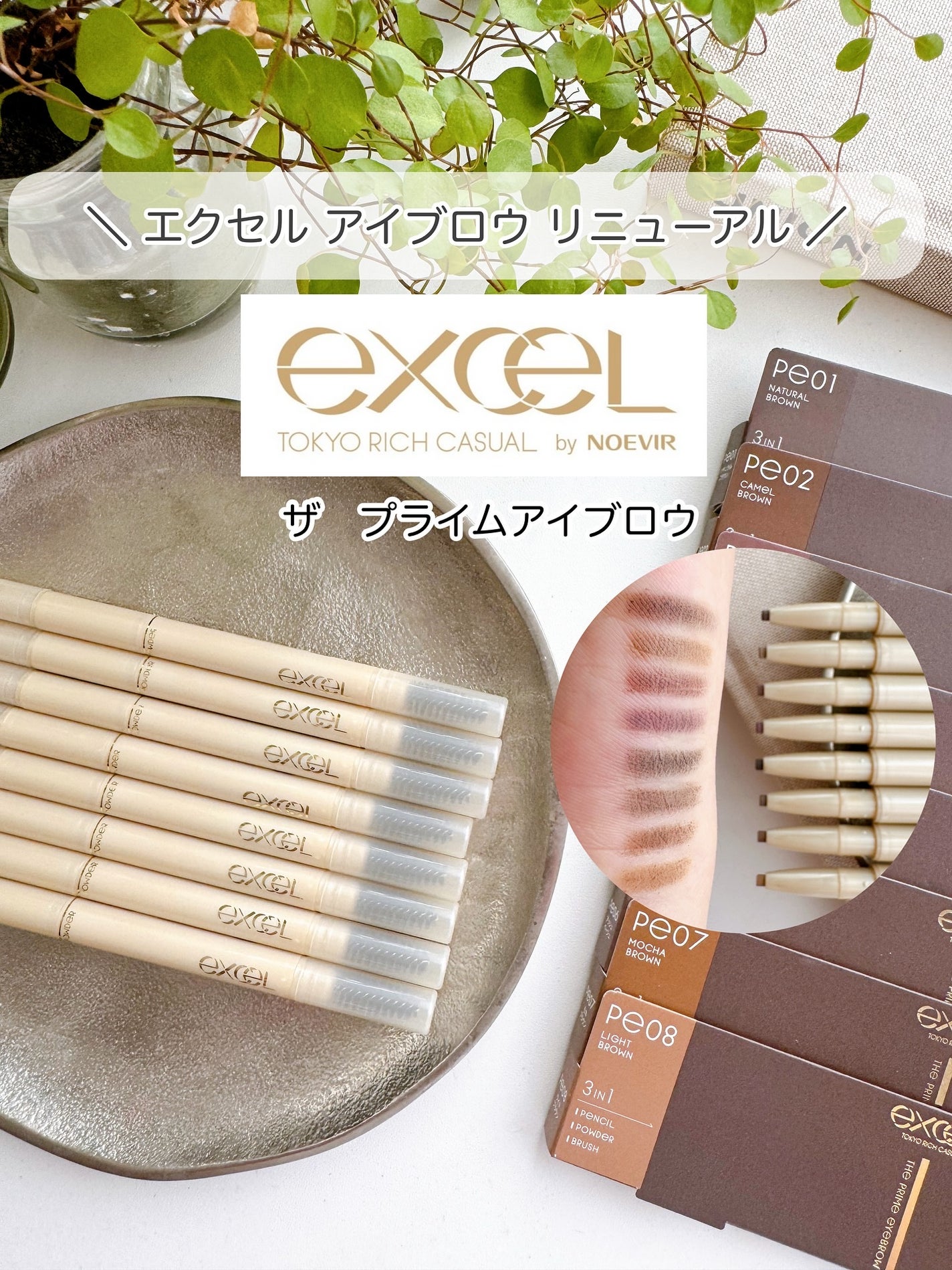 エクセル ザ プライムアイブロウ/excel/アイブロウペンシルを使ったクチコミ(1枚目)