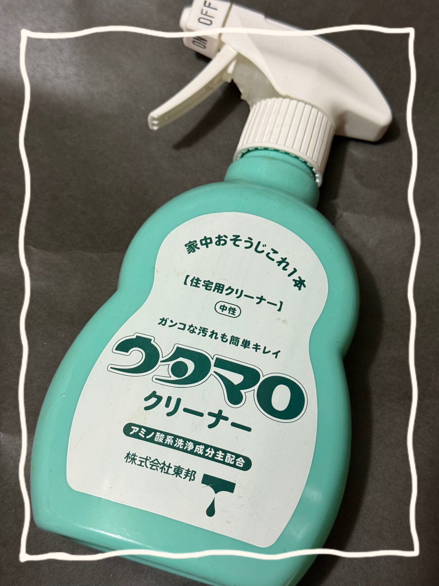 ウタマロクリーナー/東邦/その他を使ったクチコミ(1枚目)