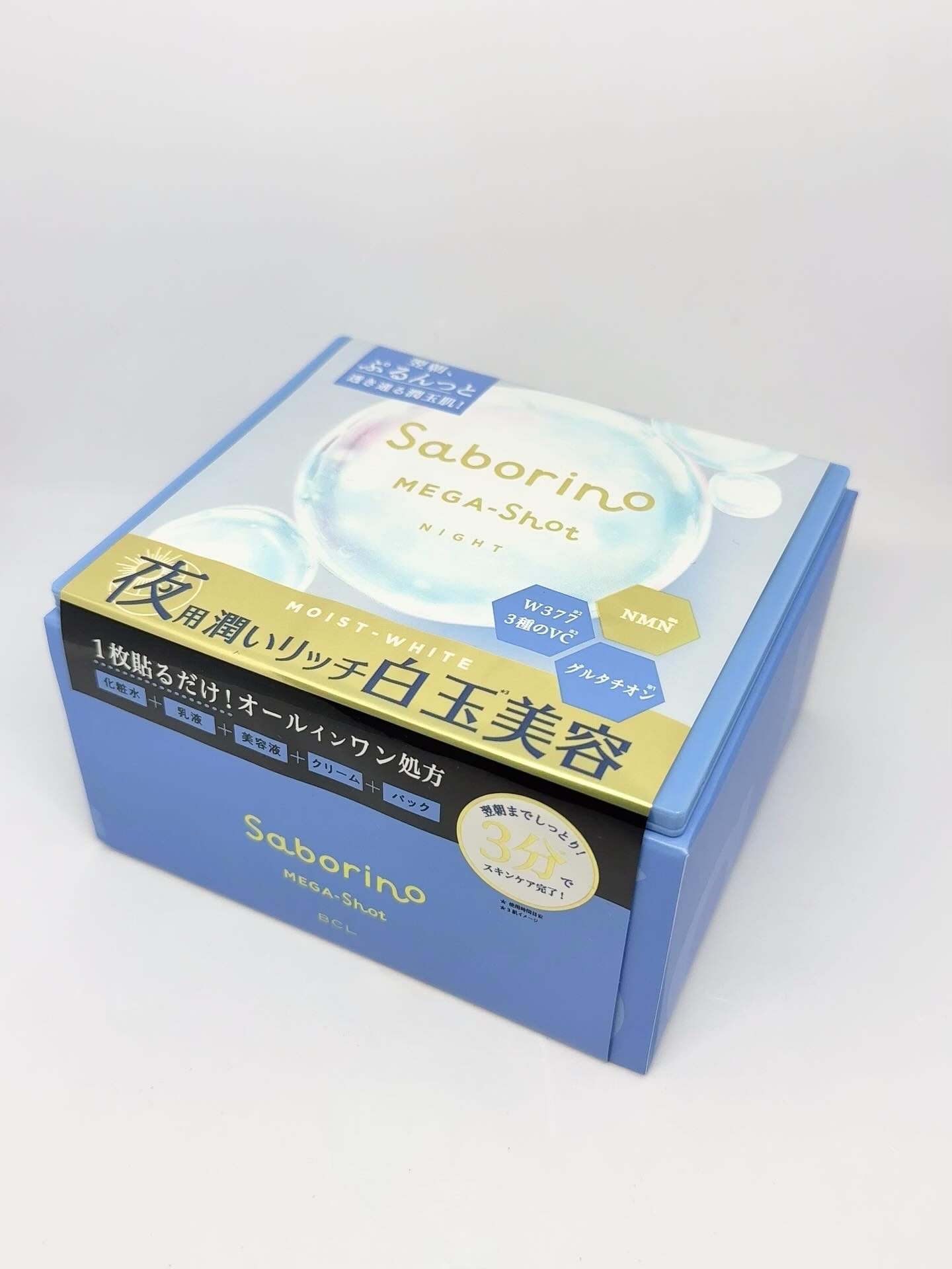 サボリーノ メガショット 夜用白玉美容マスク/サボリーノ/シートマスク・パックを使ったクチコミ（1枚目）