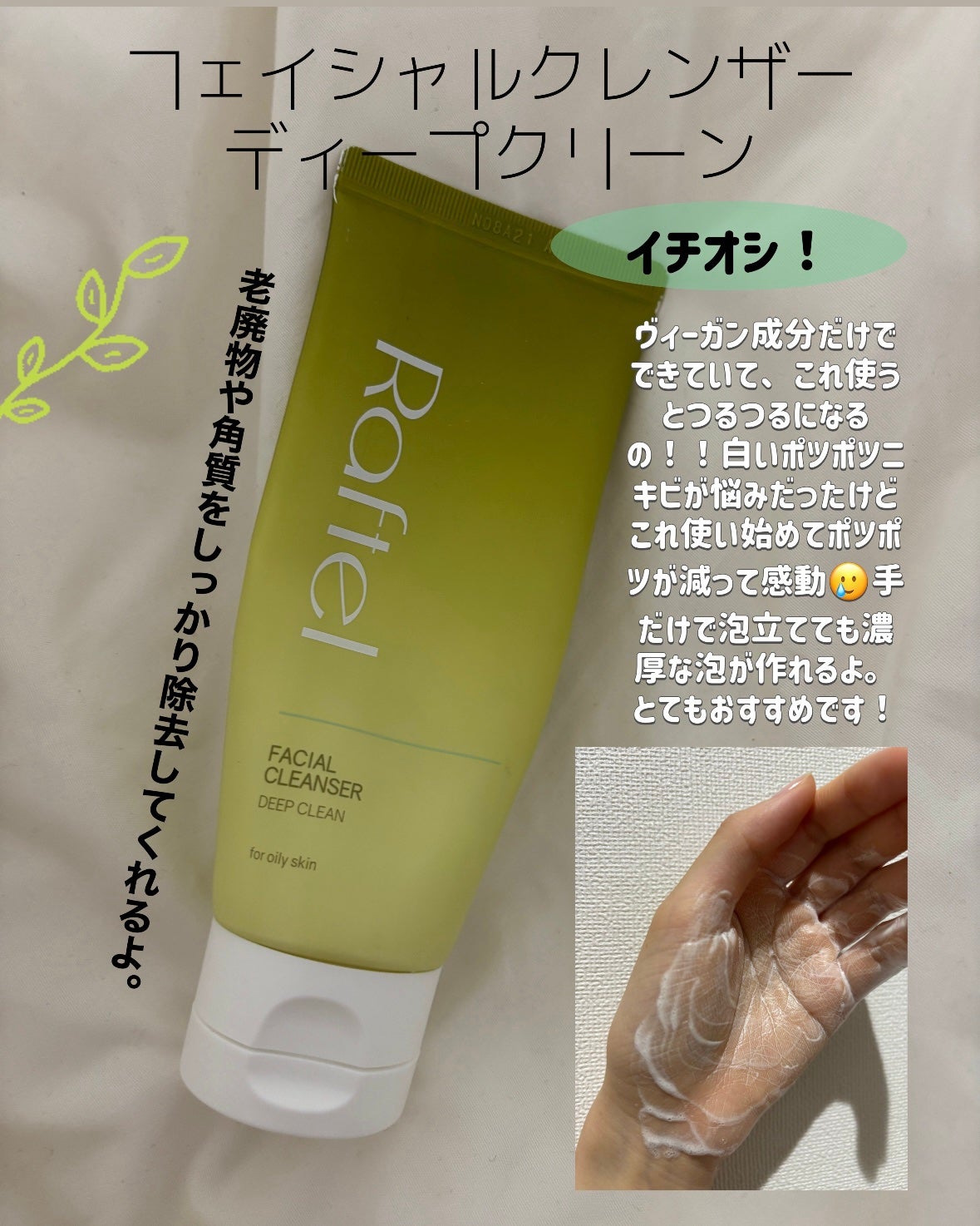 インテンシブAM7 セラム/Raftel/美容液を使ったクチコミ(4枚目)