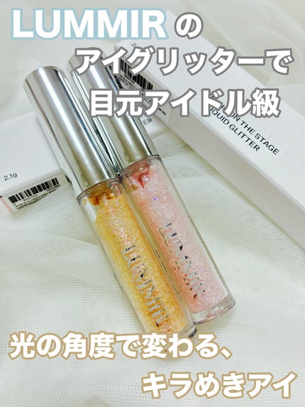 オンザステージリキッドグリッター/ルミル/グリッターを使ったクチコミ(1枚目)