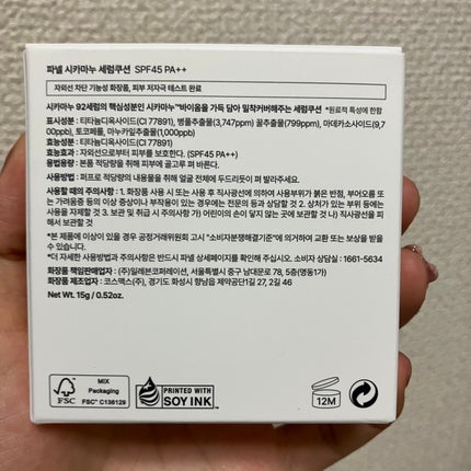 シカマヌ セラム クッションファンデ/parnell/クッションファンデーションを使ったクチコミ(4枚目)