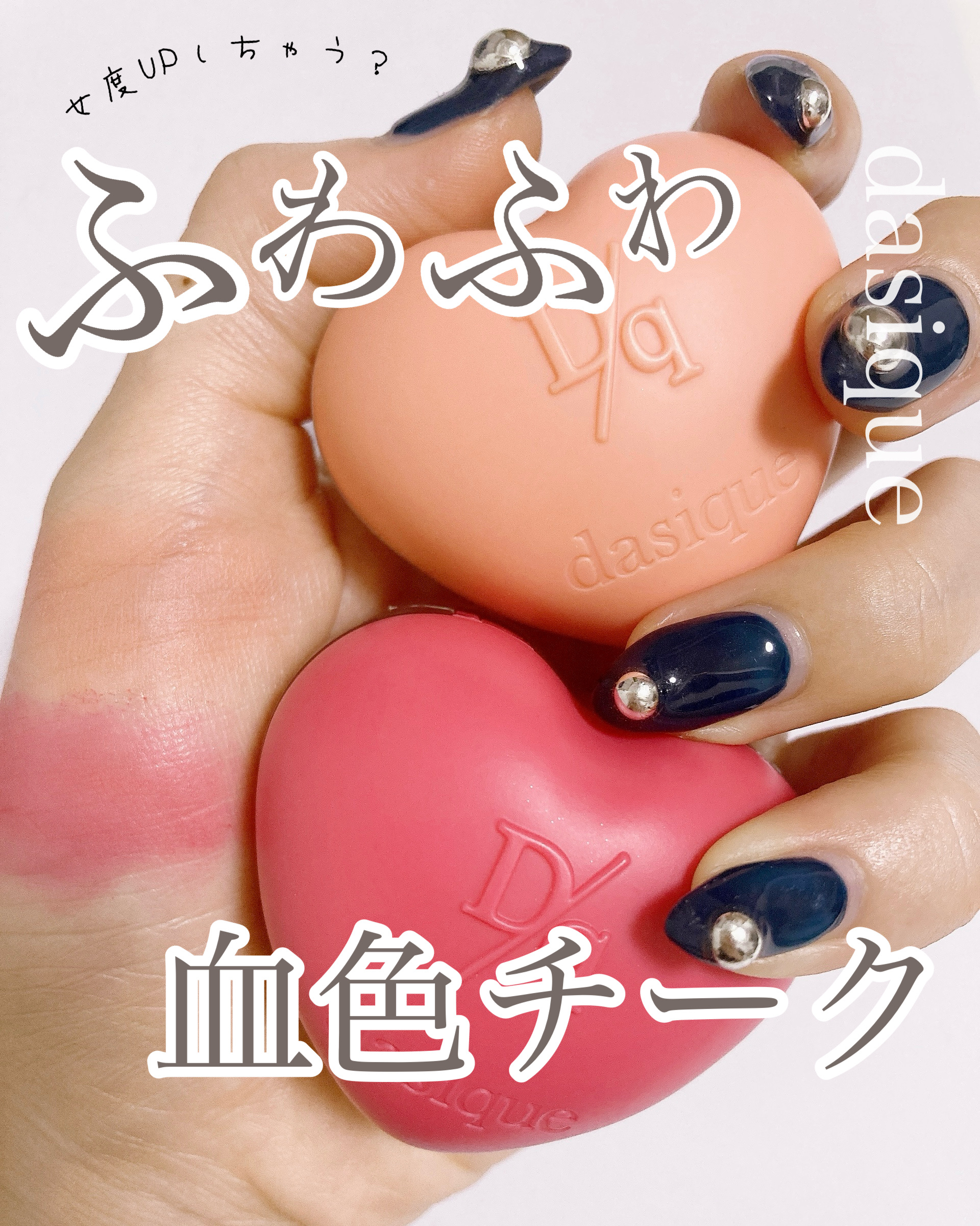 スフレカラーポット/dasique/口紅を使ったクチコミ（1枚目）