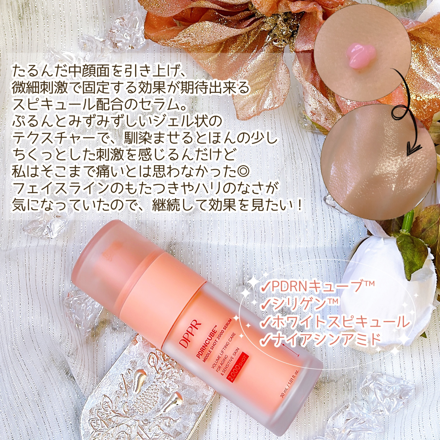 PDRNキューブセラム/DPPR/美容液を使ったクチコミ（3枚目）