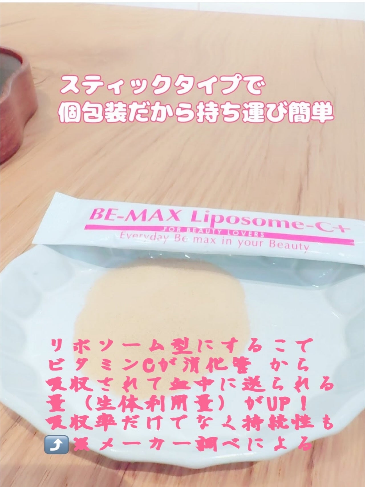 BE-MAX Liposome-C+/株式会社ライフマックス/洗顔フォームを使ったクチコミ(4枚目)