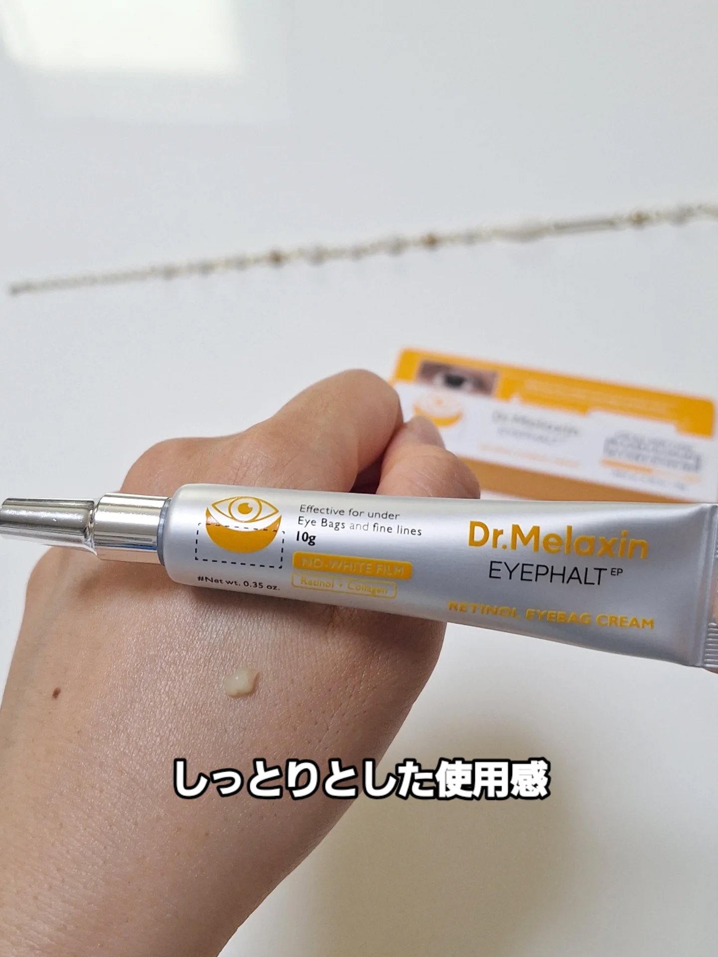 レチノールアイファルトアイバッククリーム/Dr.Melaxin/アイケア・アイクリームを使ったクチコミ（3枚目）