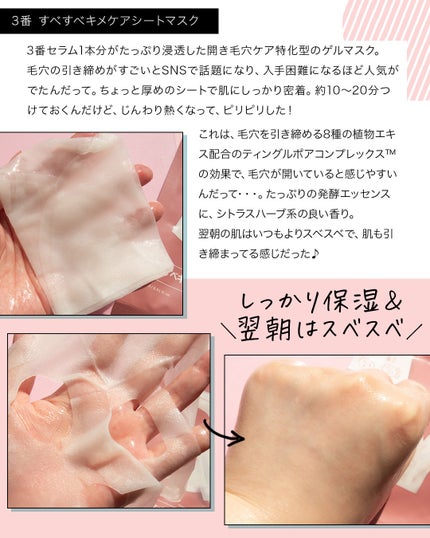 3番 すべすべキメケアシートマスク/numbuzin/シートマスク・パックを使ったクチコミ(4枚目)