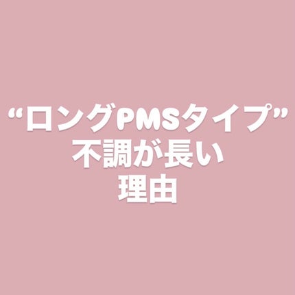 命の母ホワイト(医薬品)/命の母/その他を使ったクチコミ(1枚目)