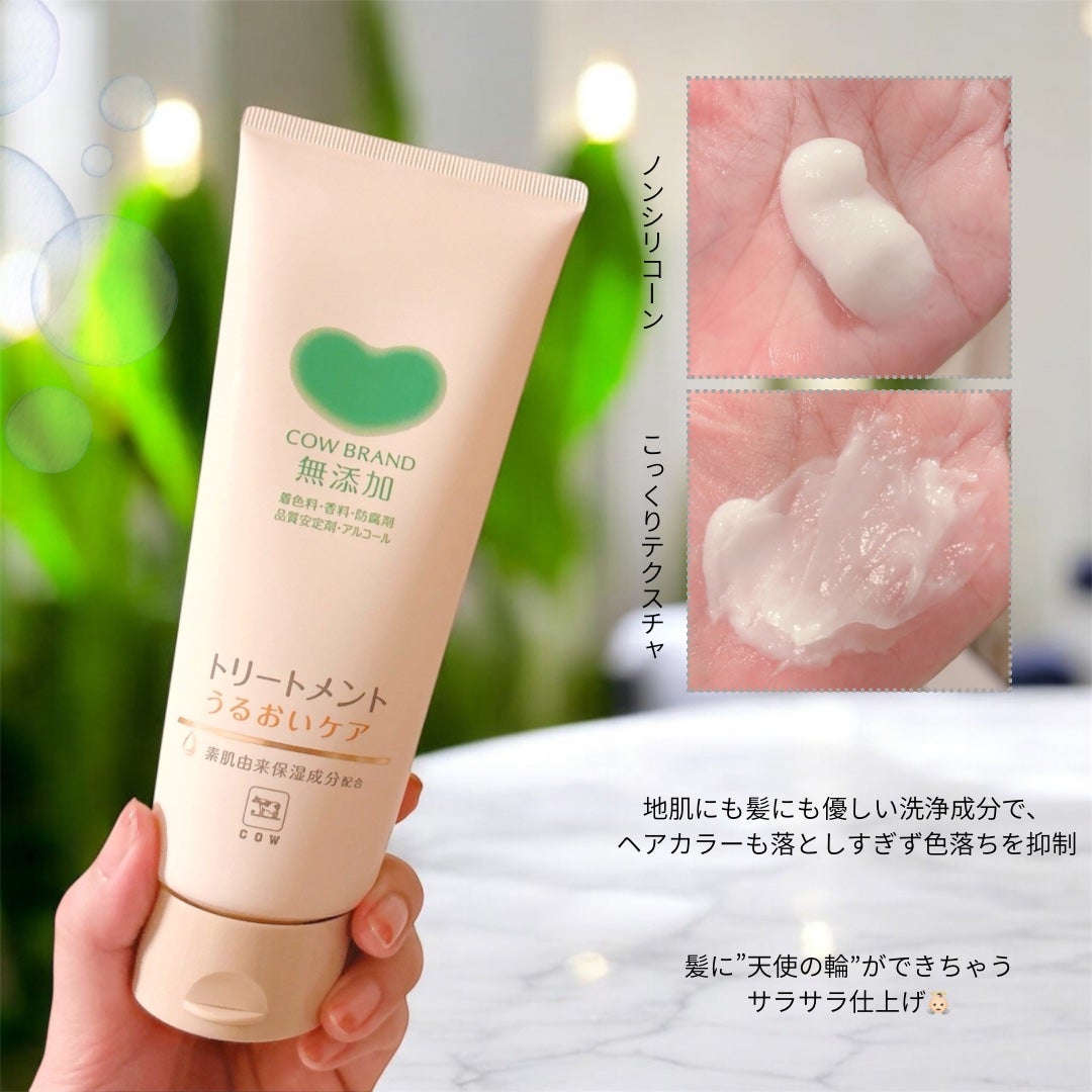 シャンプー/トリートメント <うるおいケア>/カウブランド無添加/市販シャンプーを使ったクチコミ(3枚目)