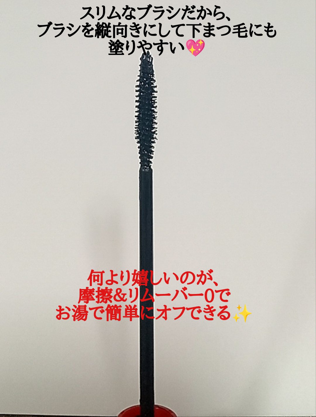 オペラ マイラッシュ アドバンスト/OPERA/マスカラを使ったクチコミ（2枚目）