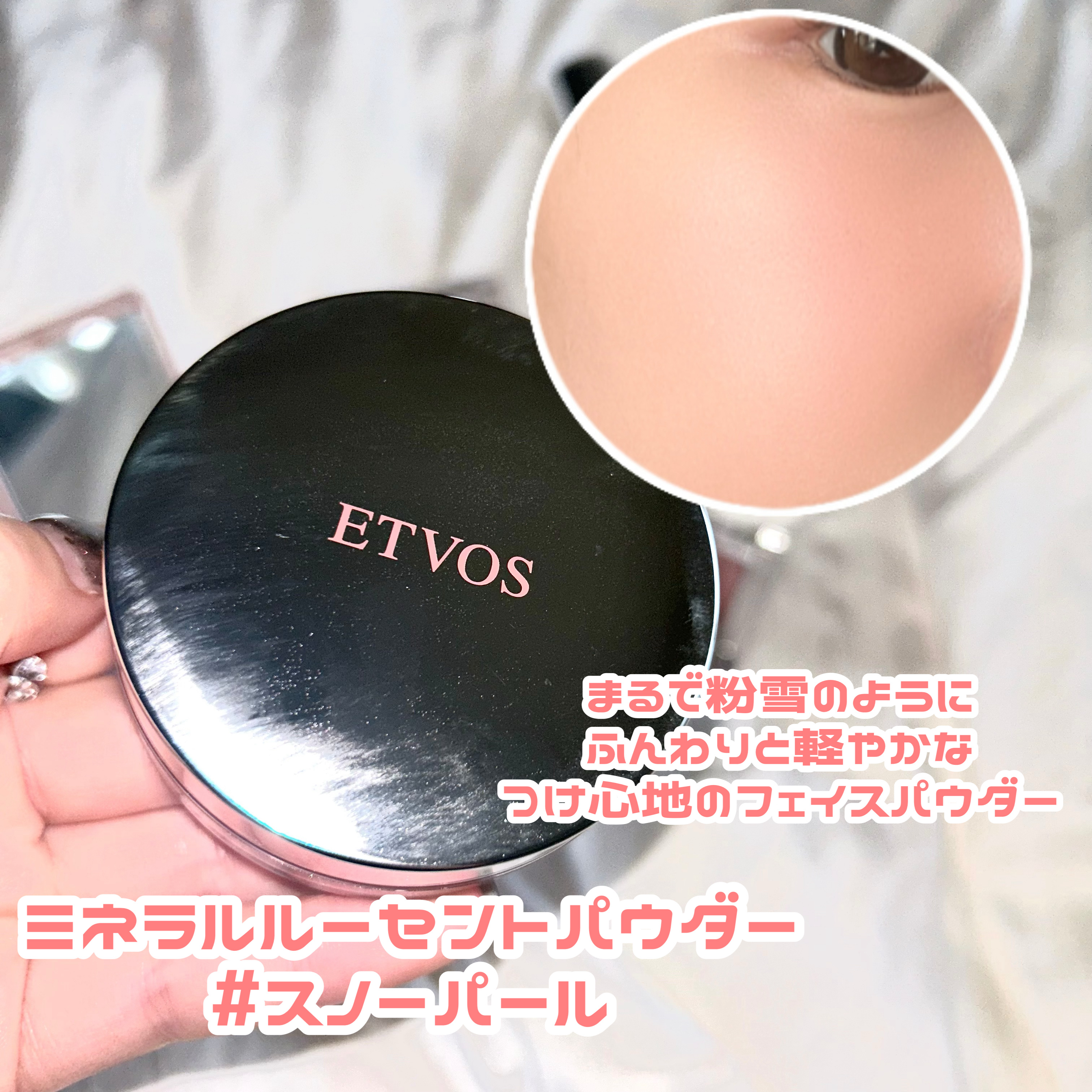 ミネラルクラッシィシャドー/エトヴォス/アイシャドウパレットを使ったクチコミ（3枚目）