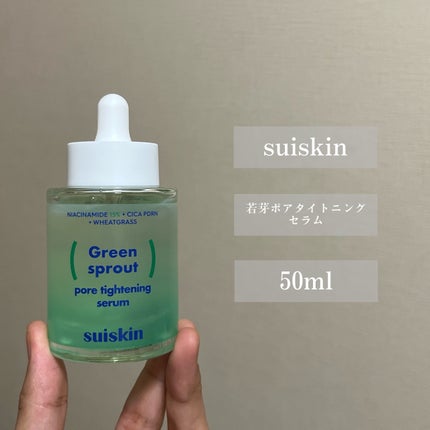 若芽ポアタイトニングセラム/suiskin/美容液を使ったクチコミ(2枚目)