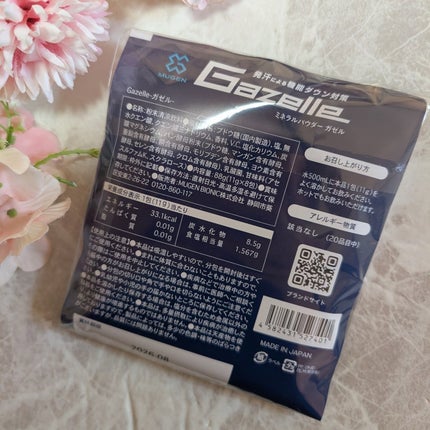 ir_uuy on LIPS 「コエタスのモニターキャンペーンにていただいたGAZELLEのレ..」(3枚目)