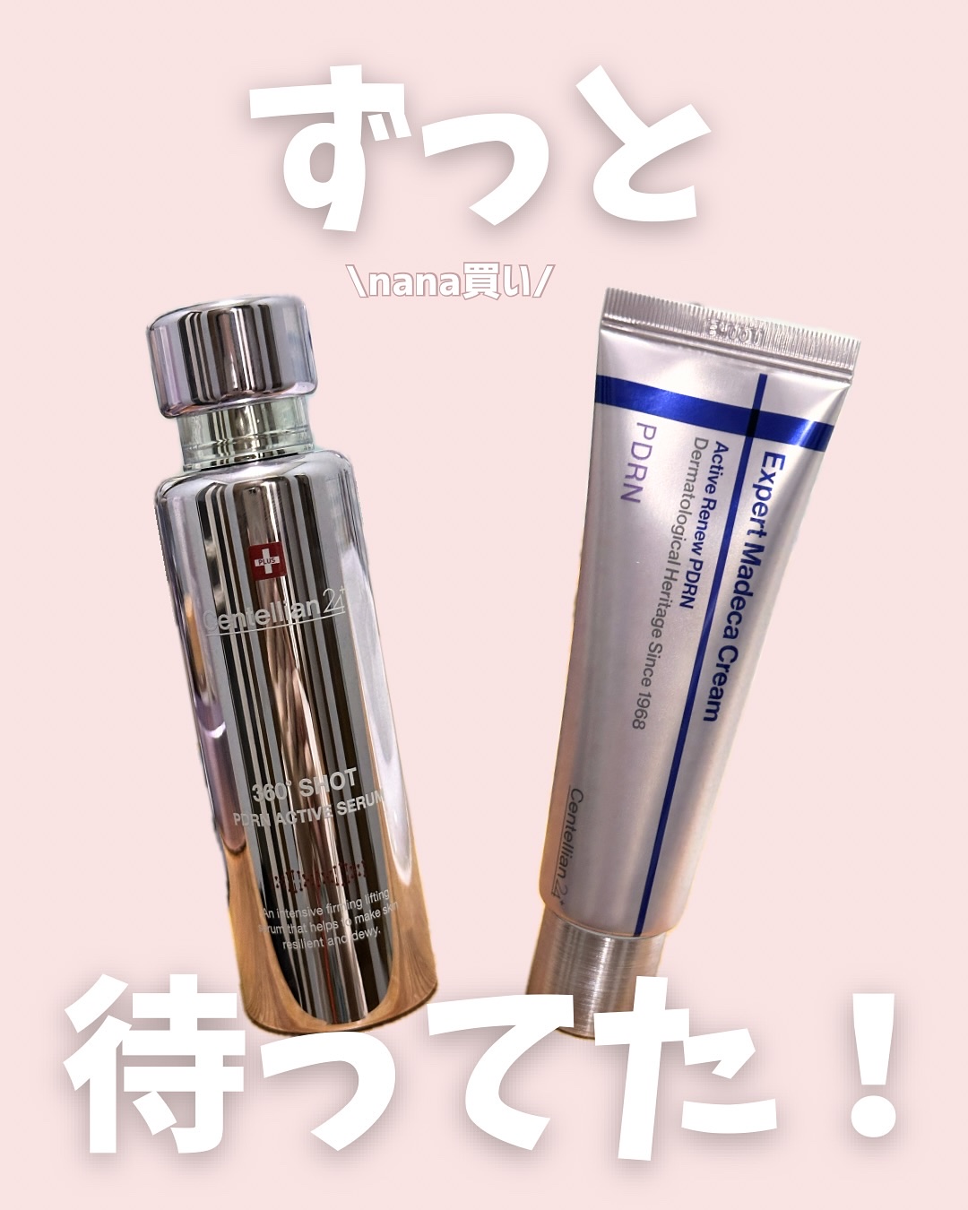 360度ショットPDRNアクティブセラム/センテリアン24/美容液を使ったクチコミ（1枚目）