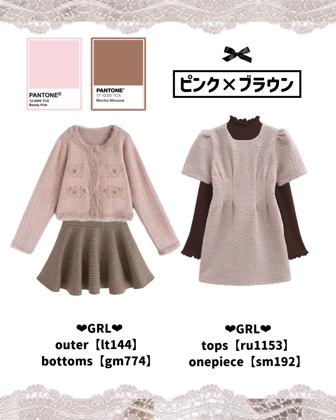 苺鈴 on LIPS 「\真似するだけでお洒落&垢抜け/秋冬の可愛い色組み合わせコーデ..」(6枚目)