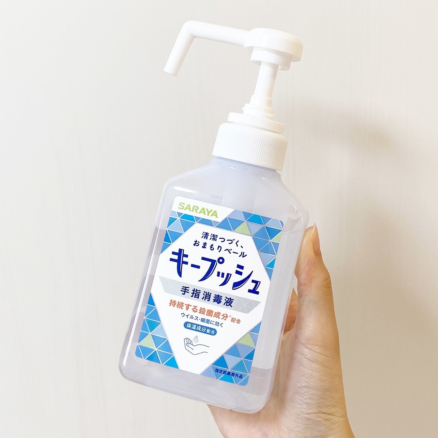 キープッシュ手指消毒液/サラヤ/ハンドジェルを使ったクチコミ(2枚目)