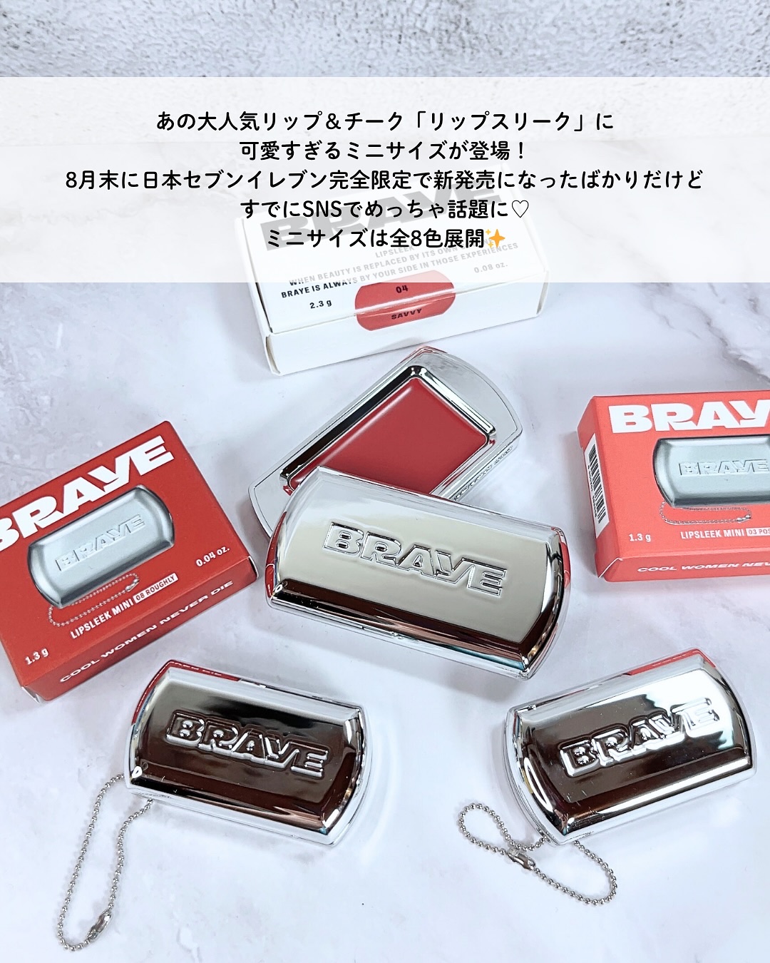 BRAYE LIPSLEEK/BRAYE/口紅を使ったクチコミ（2枚目）