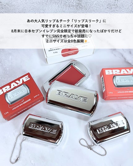リップスリークミニ/BRAYE/口紅を使ったクチコミ(2枚目)