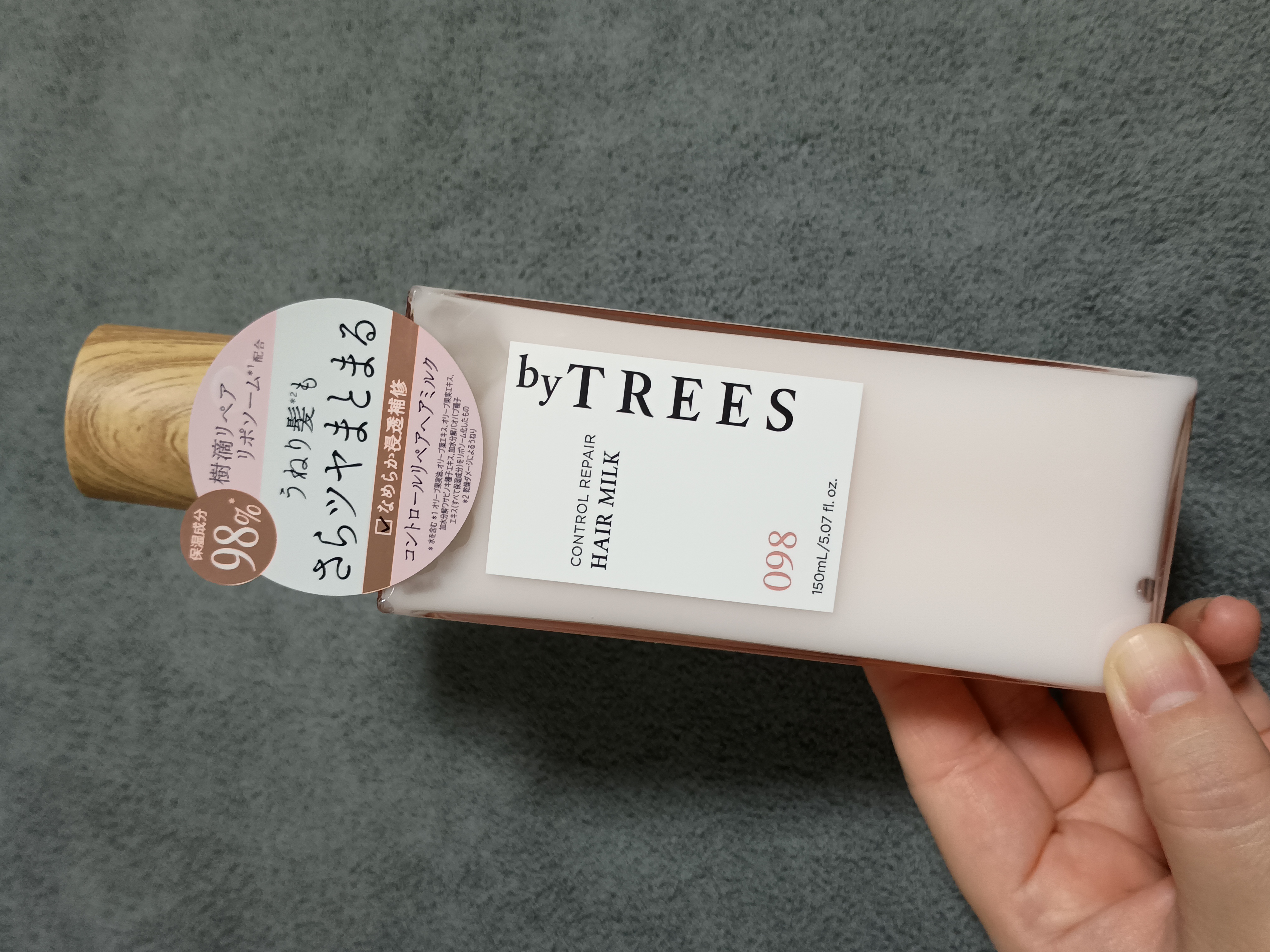 バイツリーズ コントロールリペアヘアミルク/byTREES/ヘアミルクを使ったクチコミ（1枚目）