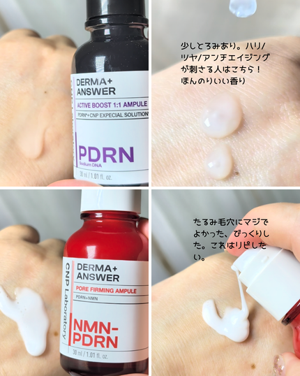 ダーマアンサー PDRN アクティブブースト1:1アンプル/CNP Laboratory/美容液を使ったクチコミ(3枚目)