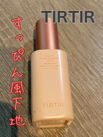 マスクフィットトーンアップエッセンス コーラル/TIRTIR(ティルティル)/化粧下地の画像
