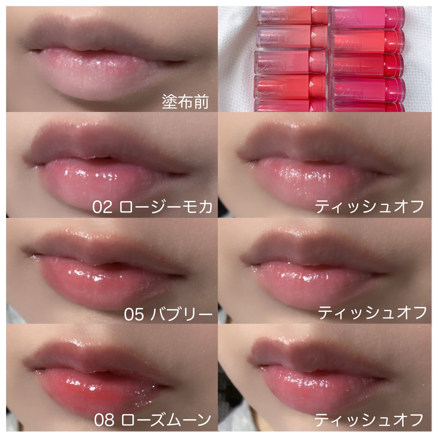 グレイズバウンシングティント/2aN/リップティントを使ったクチコミ(3枚目)