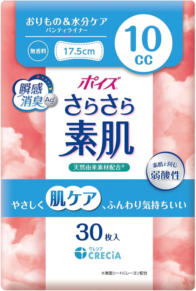 さらさら素肌 パンティライナー 10cc ポイズ