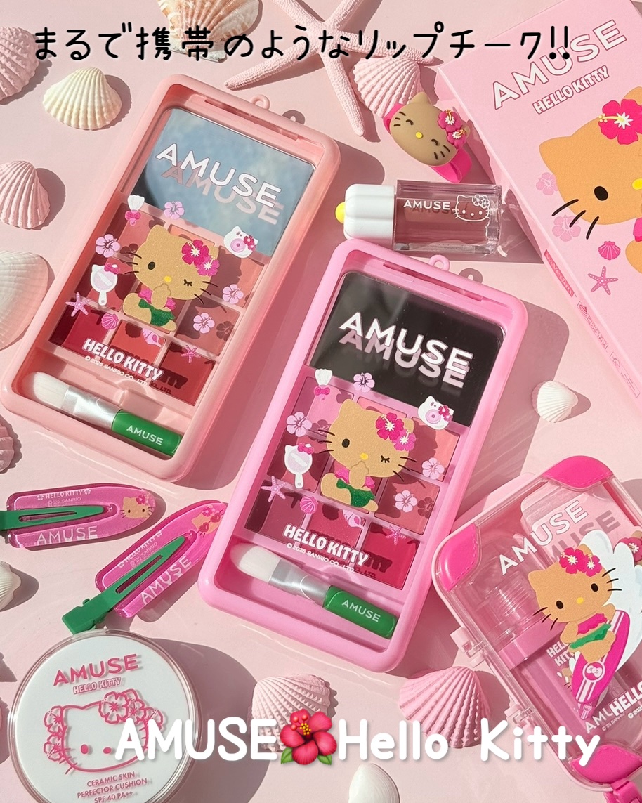 リップ&チークパレットフォン/AMUSE/口紅を使ったクチコミ（1枚目）