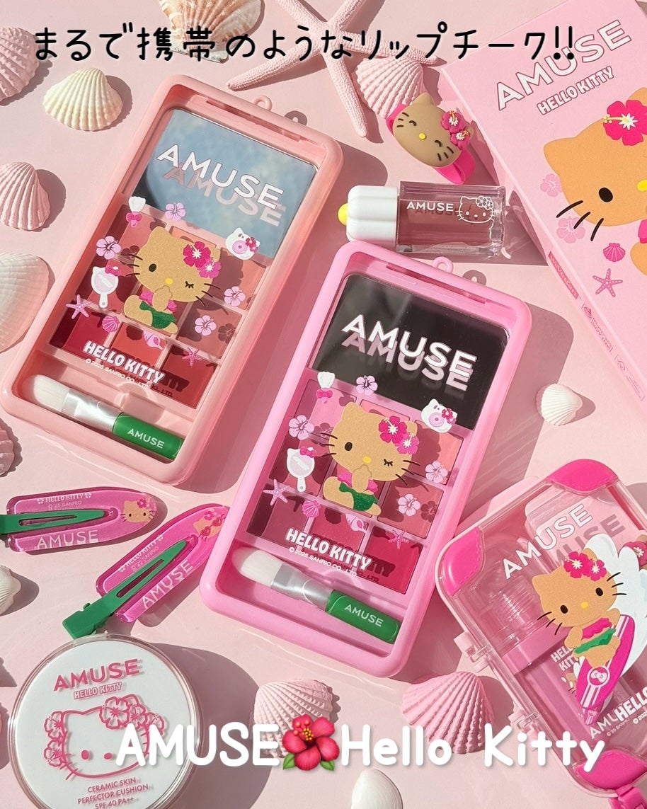 リップ&チークパレットフォン/AMUSE/口紅を使ったクチコミ(1枚目)