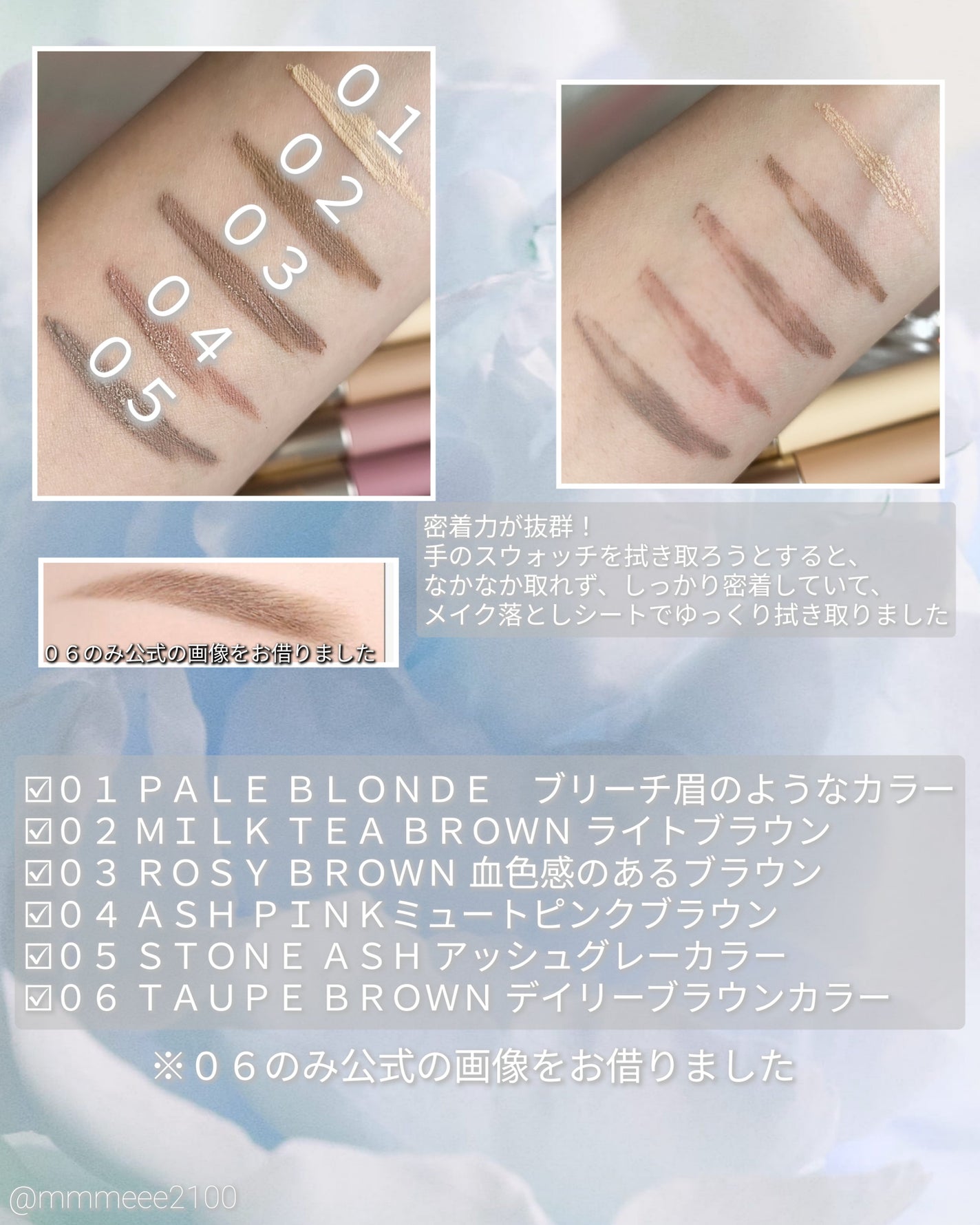 ドットオンムード フェイクアップ ブロウカラー/Heart Percent/眉マスカラを使ったクチコミ(3枚目)