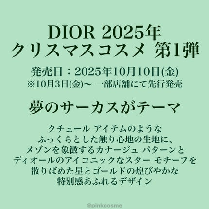 ジャドール オードゥ パルファン ジャディオール/Dior/香水を使ったクチコミ(2枚目)