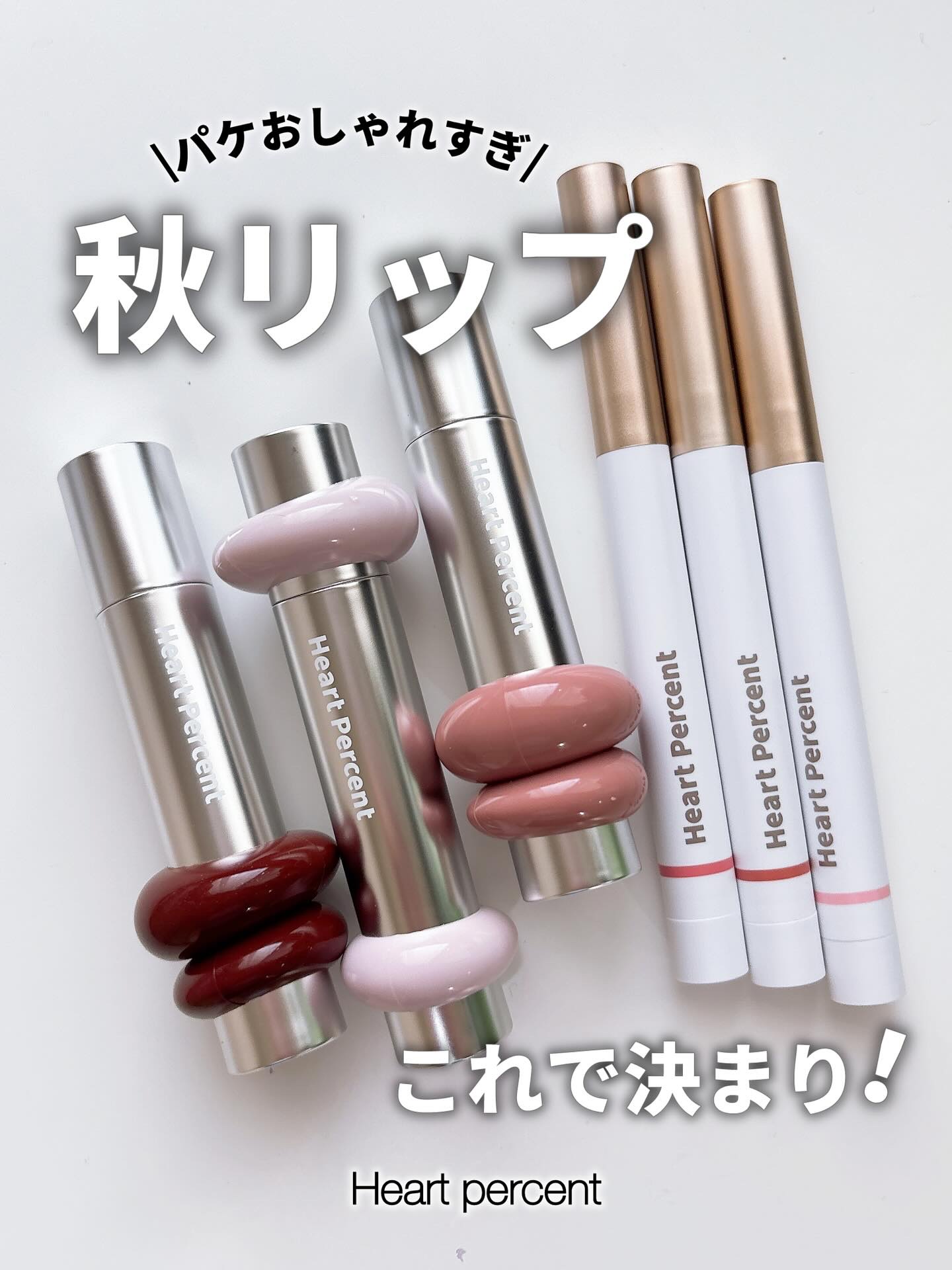 ドットオンムードリップペンシル/Heart Percent/リップライナーを使ったクチコミ（1枚目）