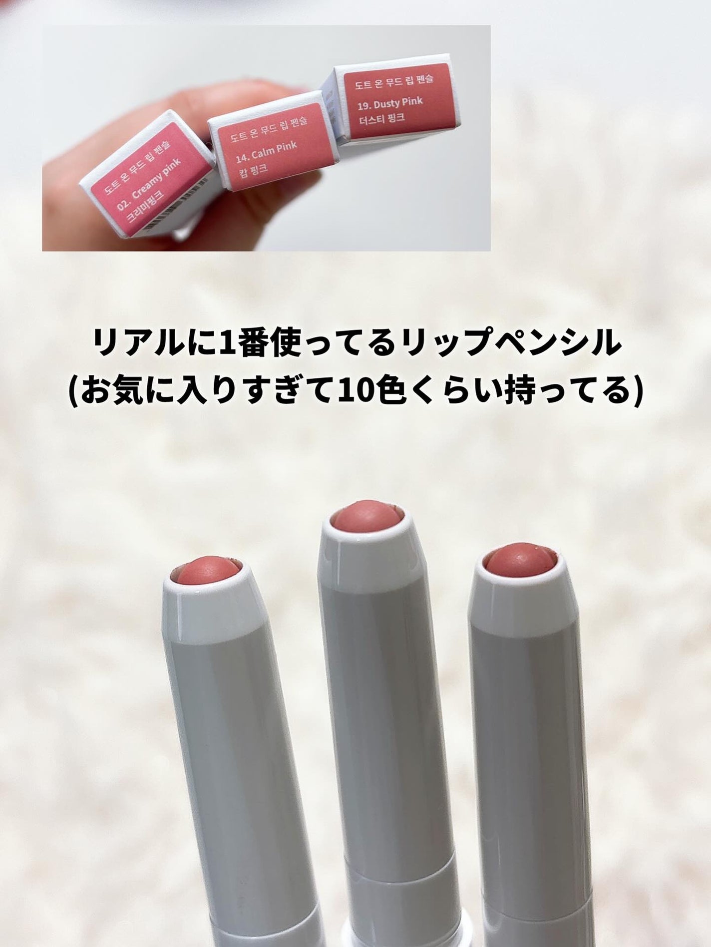 ドットオンムードリップペンシル/Heart Percent/リップライナーを使ったクチコミ(5枚目)