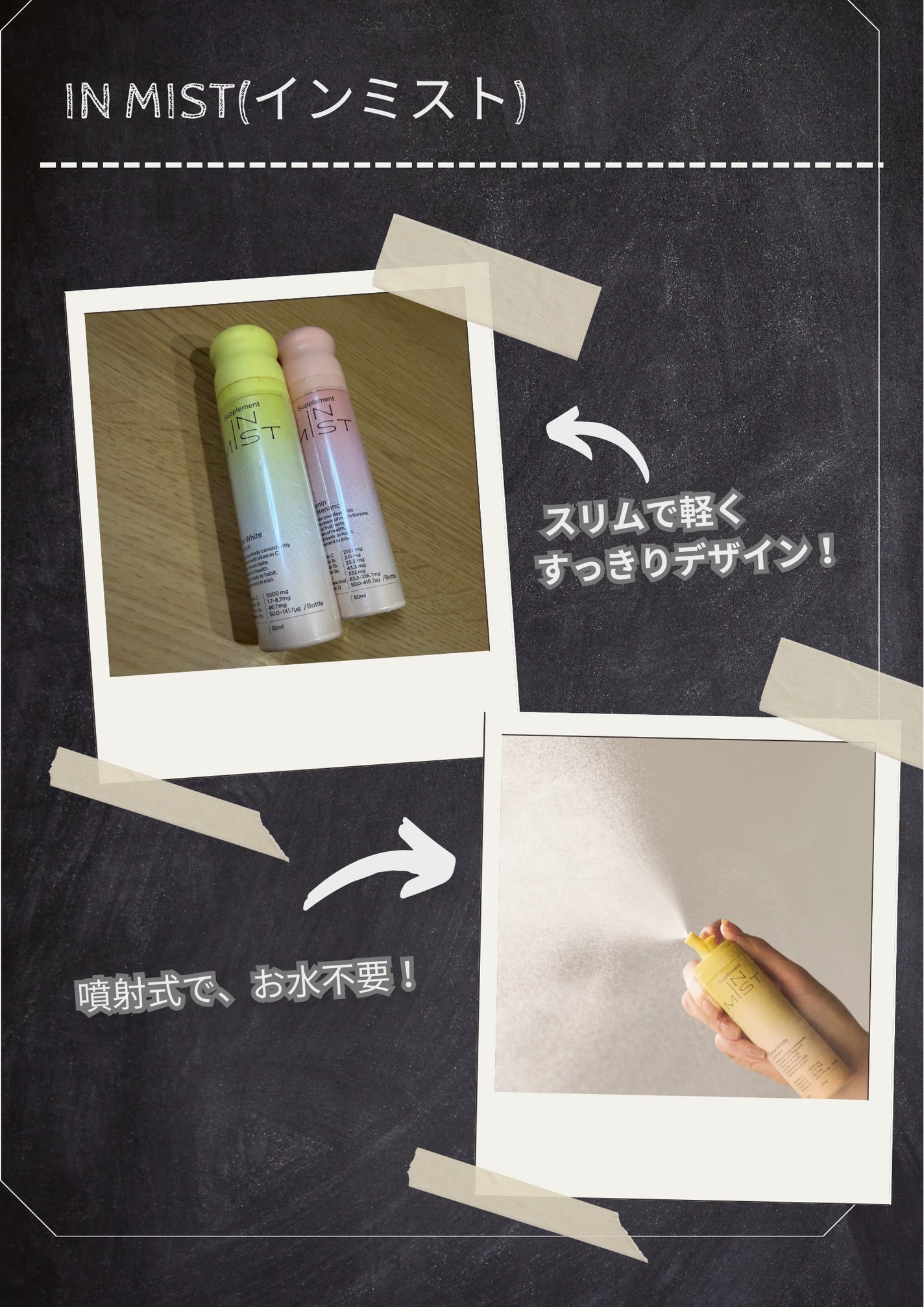 ClearWhite Lemon/IN MIST/健康サプリメントを使ったクチコミ(3枚目)