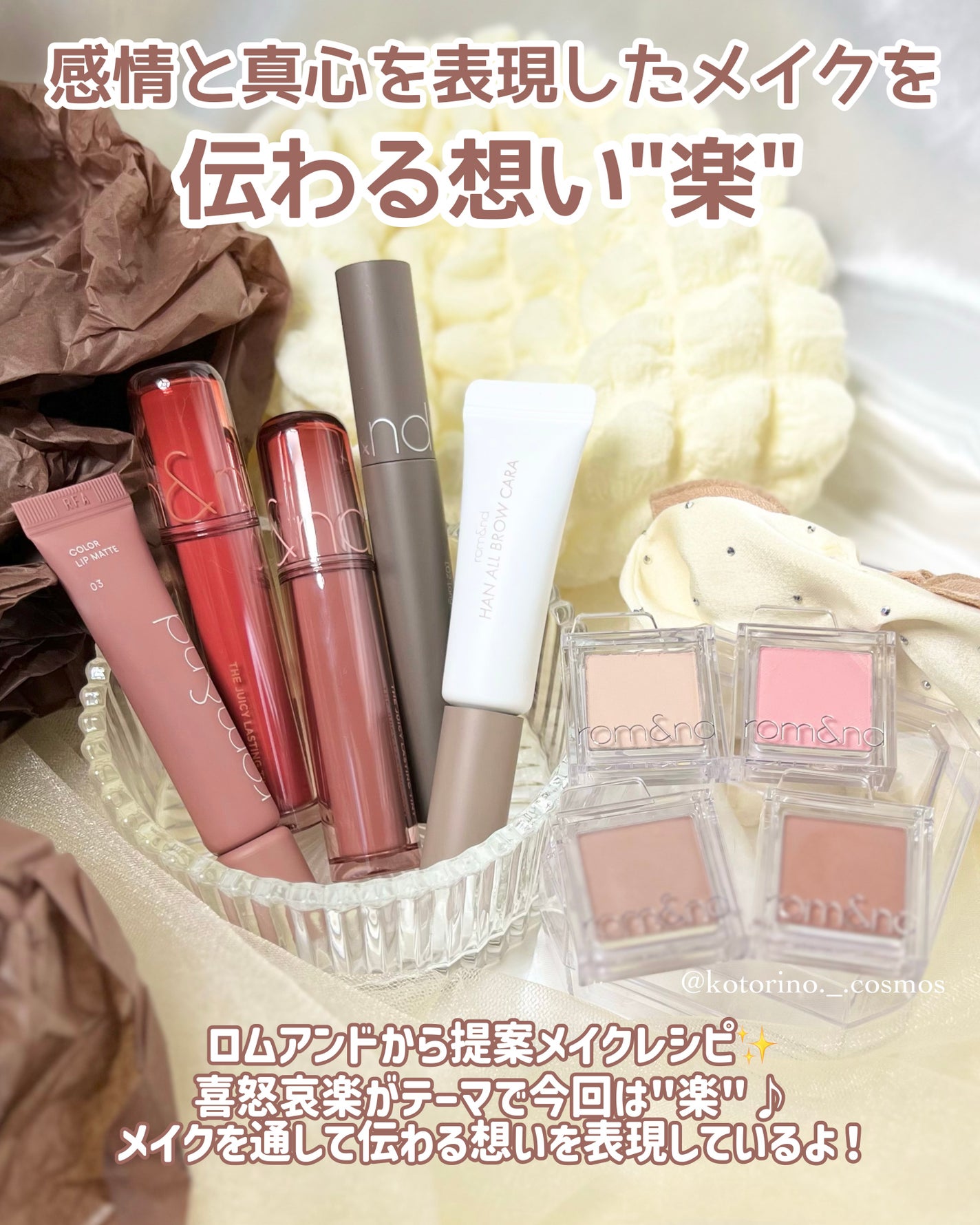 ハンオールフィックスマスカラ/rom&nd/マスカラを使ったクチコミ(2枚目)