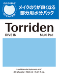 Torriden ダイブイン マルチパッド