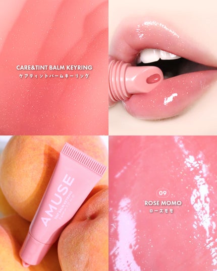 ケア/ティントバームキーリング/AMUSE/リップグロスを使ったクチコミ(4枚目)