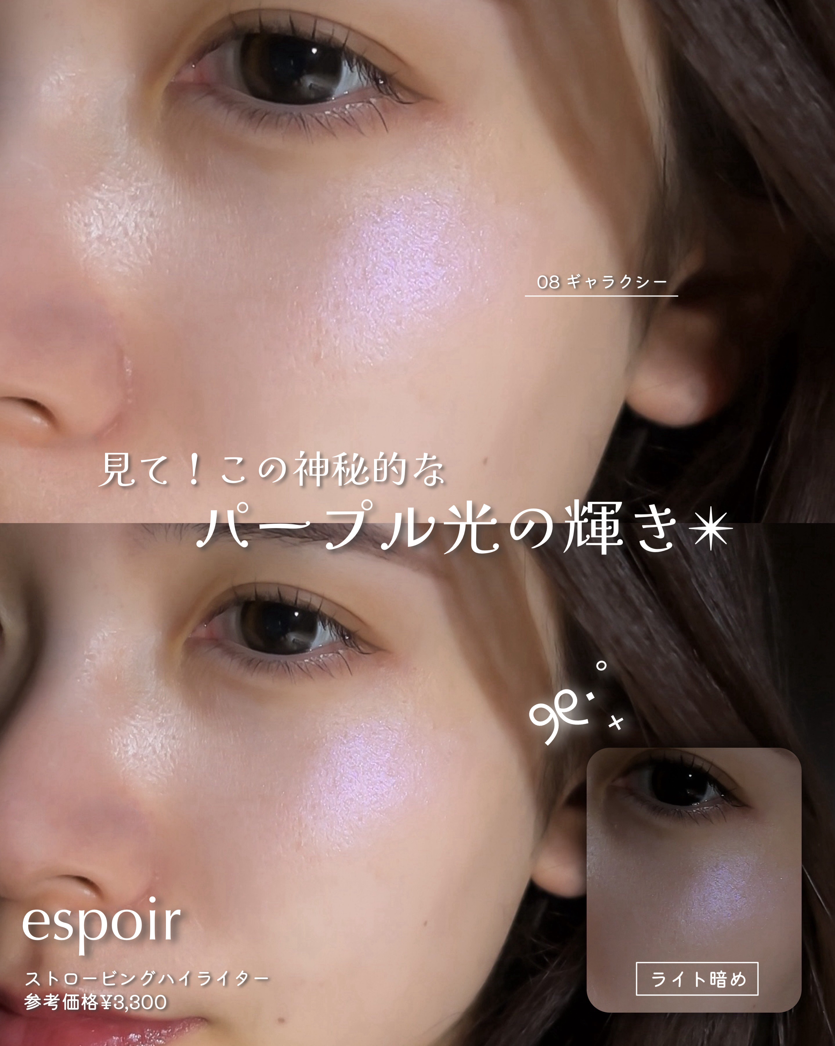 ウォータースプラッシュシカトーンアップクリーム/espoir/化粧下地を使ったクチコミ（3枚目）