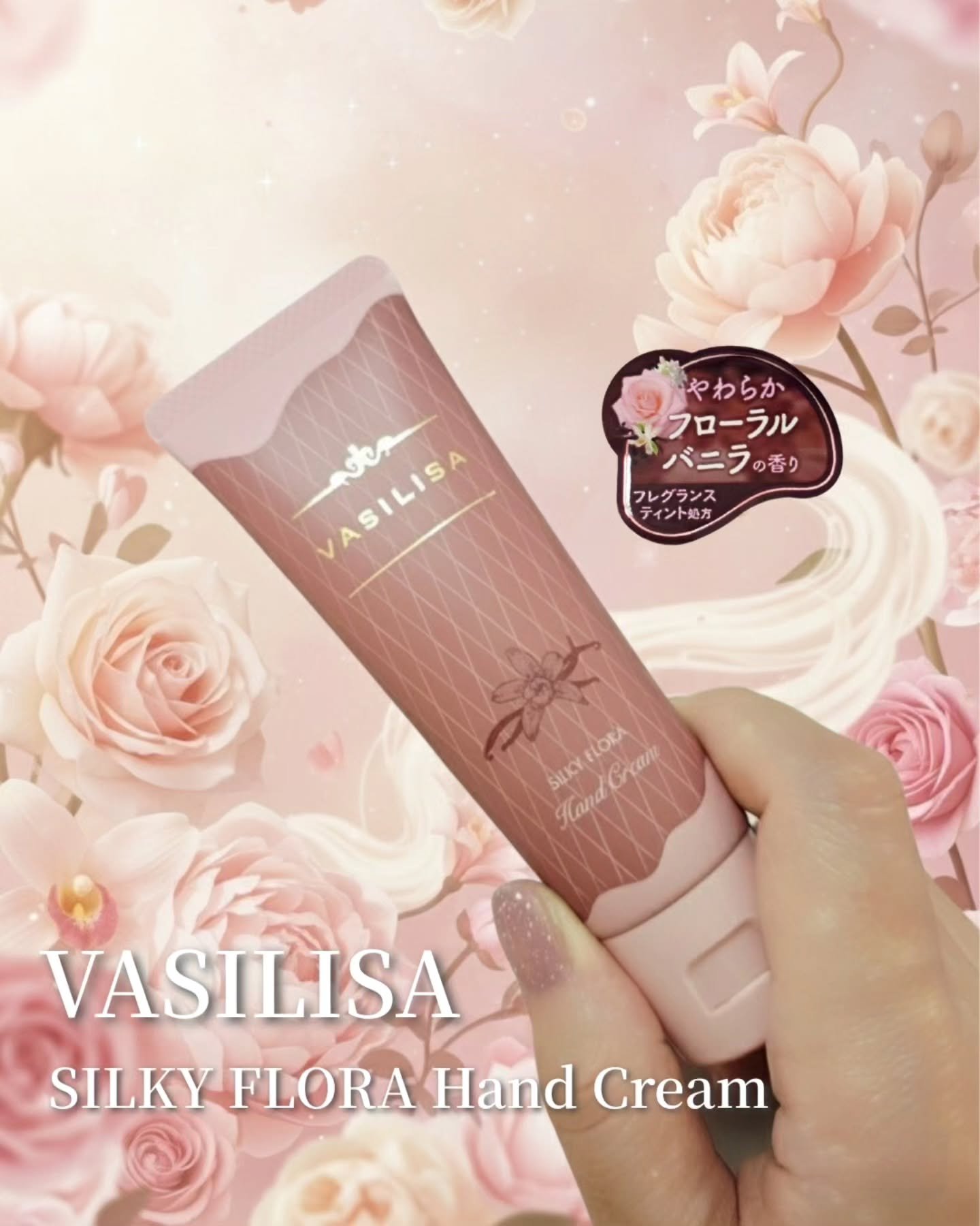 ヴァシリーサ シルキー フローラ フレグランス ティント ハンドクリーム/ヴァシリーサ/ハンドクリームを使ったクチコミ（1枚目）