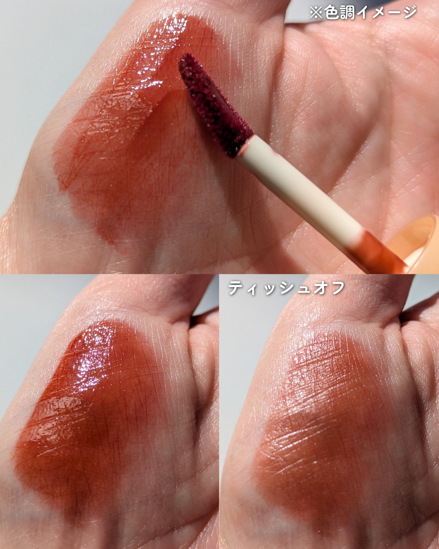 フルーティーグラムティント/Laka/リップティントを使ったクチコミ(2枚目)