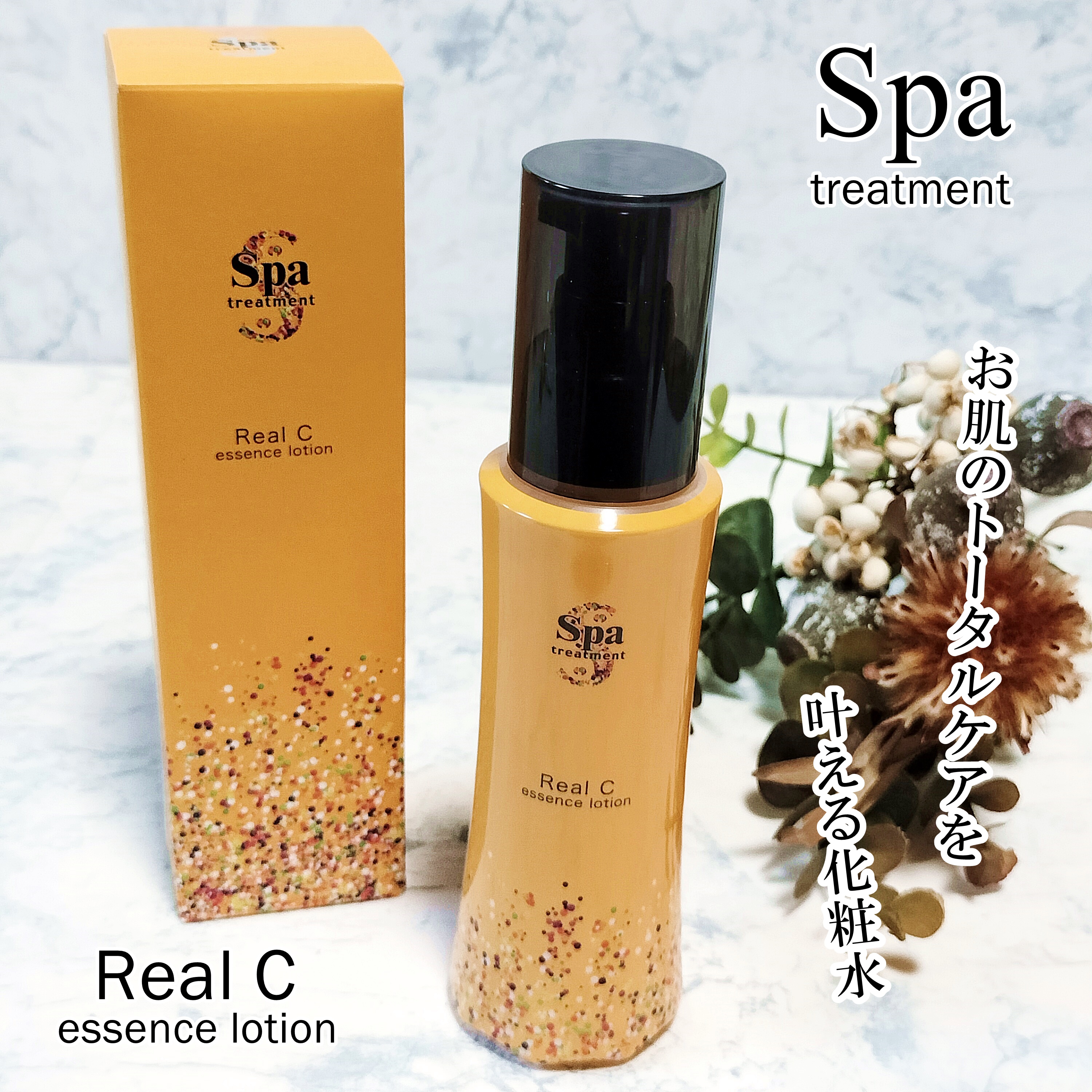 リアルC－エッセンスローション/Spa treatment/化粧水を使ったクチコミ（1枚目）